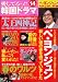 愛してるっ!!韓国ドラマ 14 (14)
