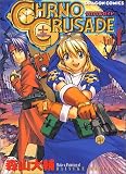 クロノクルセイド (Vol.1)