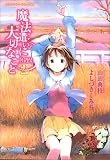��ˡ���������ڤʤ��ȡ�Someday��s dreamers 2nd   �ɥ饴�󥳥ߥå���(���� ŵ��/�褷�Ť� ���ߤ�)