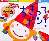 NHK¤ª¤«¤¢¤µ¤ó¤È¤¤¤Ã¤·¤ç¡¦¤Á¤®¤Ã¤Æ¥Ý¥ó!