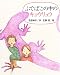 ふでばこの中のきょうりゅう