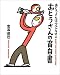 おとうさんはウルトラマン/おとうさんの育自書―DADDY AND CHILD CARE BOOK