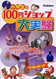 ��������100�ߥ���å���¸�