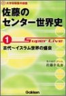 �����̃Z���^�[���E�j�\Super live (1)