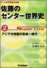 �����̃Z���^�[���E�j�\Super live (2)
