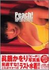 ���炩����ʐ^�W �Peach!�