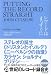 レコードはまっすぐに―あるプロデューサーの回想