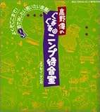 ���邮��j���v�̑ҍ���