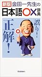 ���c��搶�̓��{�ꁛ�~���T