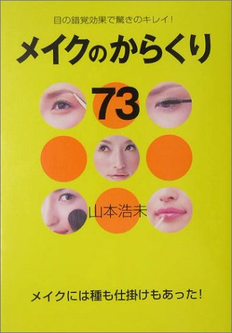 �ᥤ���Τ��餯��73