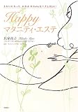 HAPPY!�}�^�j�e�B�E�G�X�e