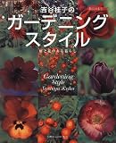 �g�J�j�q�̃K�[�f�j���O�X�^�C���\��ƉԂ̂����炵