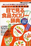 �ڂŌ���H�i�J�����[���T (�w���V�[&�얞������2000�N������)
