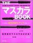 THE�ޥ�����BOOK������1���ǥޥ�����Τ��٤Ƥ��狼��! (  ) 