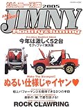 ジムニー天国2005