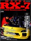 �}�c�_RX-7�����e�i���X+�`���[�j���O�E�t�@�C��