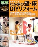 �킪�Ƃ̕ǁE��DIY���t�H�[���\�O��K�C�h