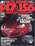�A���t�@�E�����I147&156�����e�i���X&�`���[�j���O�t�@�C��