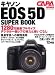 キヤノンEOS5Dスーパーブック?1280万画素フルサイズデジタル一眼レフ