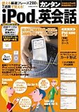 iPod�ǥ��󥿥�Ѳ��á��ƥ����ȥǡ����ȡ�®���١ײ��������β�!���ä�3ʬ�ǻ��ѤǤ���!!