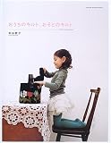 おうちのキルト、おそとのキルト