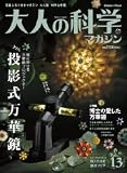 ��ͤβʳإޥ����� Vol.13 (13)