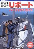 WWI WWII U�{�[�g�p�[�t�F�N�g�K�C�h