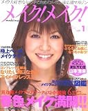 ���C�N!���C�N! vol.1 (2006 SPRING)�\���C�N��D��!�ȏ��̎q�̂��߂̃��C�N��B�����}�K�W�� (1)