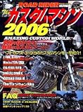 The�J�X�^���}�V�� (2006)