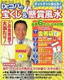 Dr.�R�p�̂�����������������!�󂭂�&���ܕ����\�ŐV�� (�k2006�l)