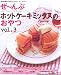 ��~��֥ۥåȥ������ߥå����Τ���ġ�Hot cake mix recipe 171 (Vol.3)