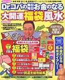 Dr.���Ѥ�������������Τʤ��糫��ʡ������ 2007ǯ�ǡ��Ɀ���Ɀ���������������ޱ�����~��ȥ��åפ��������������! (2007) (  ) 
	���ʡ��� 880�̾�24���ְ����ȯ��