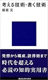 �ͤ��뵻�ѡ��񤯵���(�ĺ� ��)