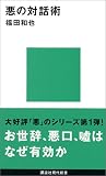 ���̑Θb�p