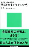 知的な大人の勉強法 英語を制する「ライティング」