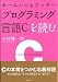 カーニハン&リッチー『プログラミング言語C』を読む
