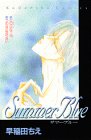 Summer Blue