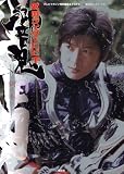 仮面ライダー響鬼 (鋼之巻)
