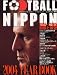 FOOTBALL Nippon VOL.9 (2004冬号)―ナショナルフットボールマガジン (9)