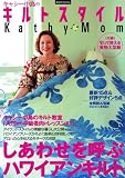 ¥¥ã¥·¡¼ÃæÅç¤Î¥¥ë¥È¥¹¥¿¥¤¥ë¡½Kathy Mom