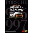 ����|���V�F�B�l�o�C�u�� (�ʍ��x�X�g�J�[ �ԃo�b�W�V���[�Y 323)