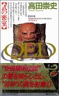 QED 式の密室