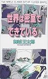 ������̩���ǤǤ��Ƥ��롣