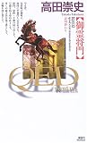 QED ventus 御霊将門