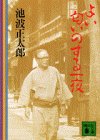 �褤�����Τ������ ( ���� ����Ϻ ) 
	���ʡ��� 470�̾�24���ְ����ȯ��