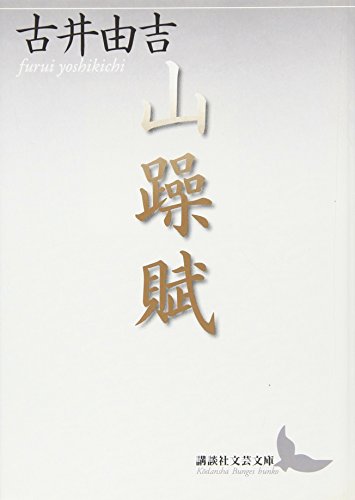 商品