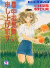���椪���񤤿����夲�ޤ����ݥ��ȥ����ɡ��֥å� ( ���� ���� ) 
