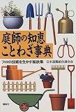 ��t�̒m�b���Ƃ킴���T�\�v���̋Z�p�𐶂����錍�W