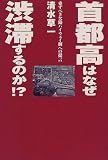 ��s���͂Ȃ��a�؂���̂�!?�\�����ׂ����׃n�C�E�F�C�Ԃւ̒�