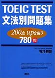 TOEIC TESTʸˡ�����꽸��200��up������780�� ( �а� ä�� ) 
	���ʡ��� 2,310�̾�24���ְ����ȯ��